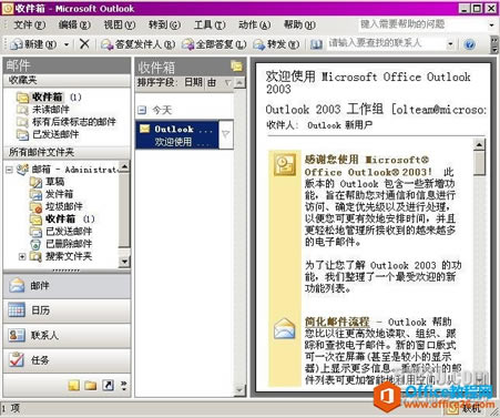 Outlook通過RPC或RPC over HTTPS訪問Exchane郵箱_本站