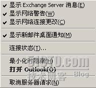 Outlook通過RPC或RPC over HTTPS訪問Exchane郵箱_本站