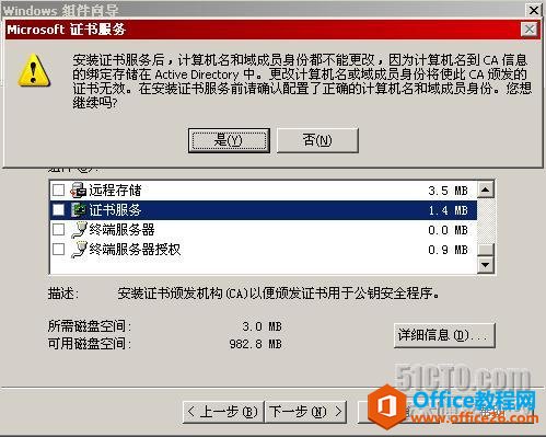 Outlook通過RPC或RPC over HTTPS訪問Exchane郵箱_本站