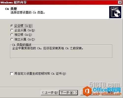 Outlook通過RPC或RPC over HTTPS訪問Exchane郵箱_本站