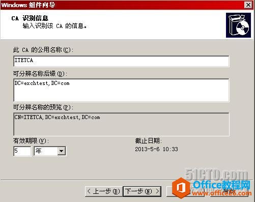 Outlook通過RPC或RPC over HTTPS訪問Exchane郵箱_本站