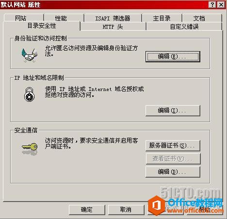 Outlook通過RPC或RPC over HTTPS訪問Exchane郵箱_本站