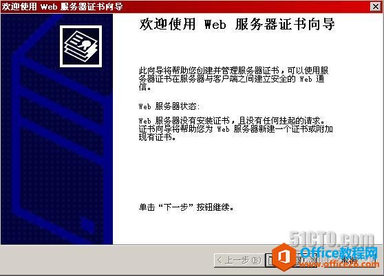 Outlook通過RPC或RPC over HTTPS訪問Exchane郵箱_本站
