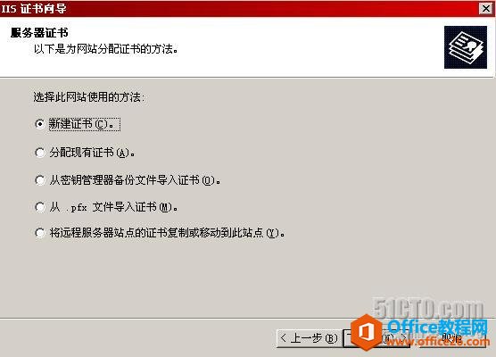 Outlook通過RPC或RPC over HTTPS訪問Exchane郵箱_本站