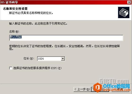 Outlook通過RPC或RPC over HTTPS訪問Exchane郵箱_本站