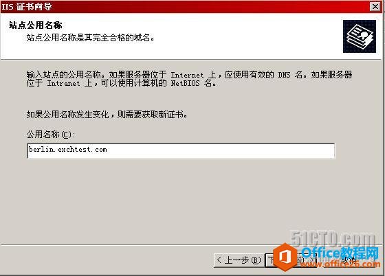 Outlook通過RPC或RPC over HTTPS訪問Exchane郵箱_本站