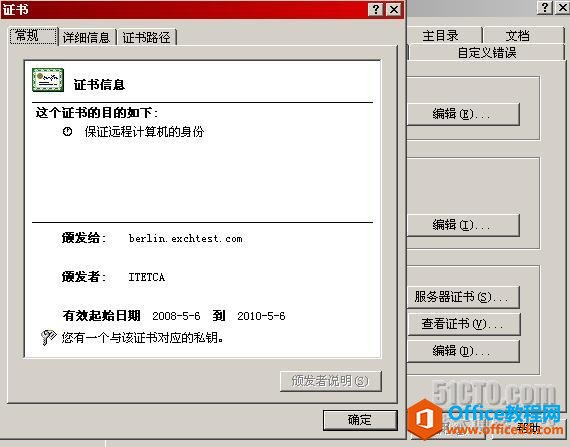 Outlook通過RPC或RPC over HTTPS訪問Exchane郵箱_本站