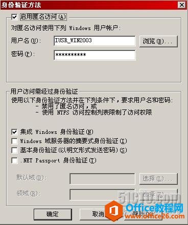 Outlook通過RPC或RPC over HTTPS訪問Exchane郵箱_本站