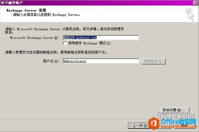 Outlook通過RPC或RPC over HTTPS訪問Exchane郵箱_本站