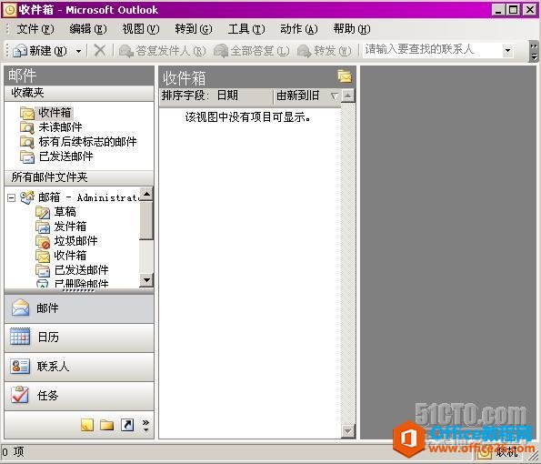 Outlook通過RPC或RPC over HTTPS訪問Exchane郵箱_本站