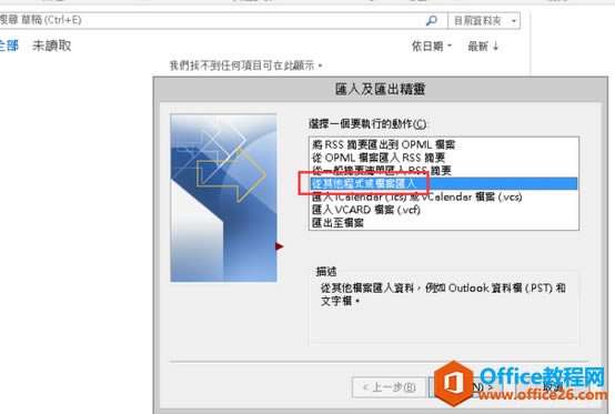 Outlook ߀ԭ]ľwOk
