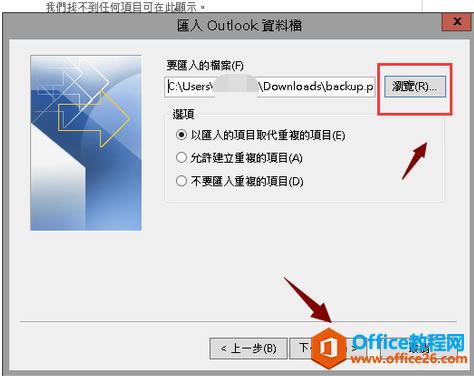outlook2016ݵ]߀ԭoutlook2016߀ԭ]̳