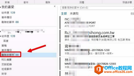 Outlook hļԔO
