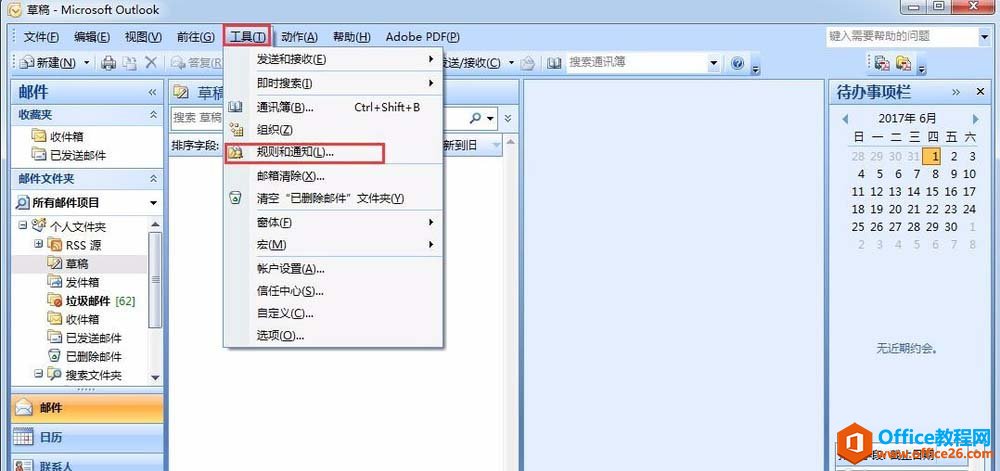 Outlook OԄӳ͵ԔO