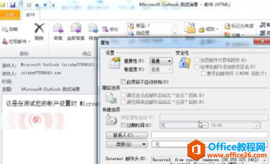 Outlook 鿴]^Լ]Եľw̽B