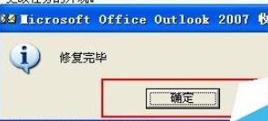 Outlook ޺]ԔOòE