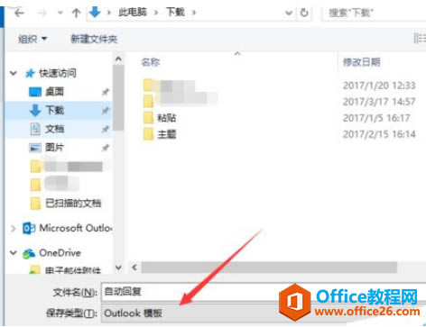 Outlook 2016Ԅӻ؏ôOãOutlook]Ԅӻ؏O÷