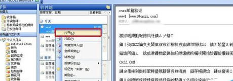 Outlook F_ļyaԔ̎k
