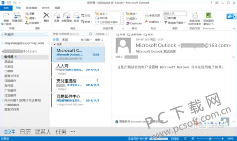 outlook ٷMPµ]䣿