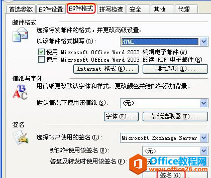 Outlook OúԔ̽B