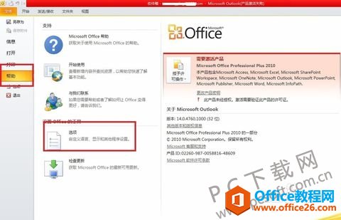 outlook ٷMӺ