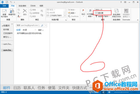 outlook ٷMͨӍ䛣
