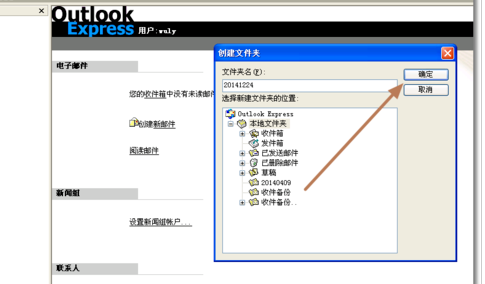 Outlook ]^2GrFeʾ0x800C0133Ԕ̎E