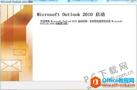 outlook ٷMO163]