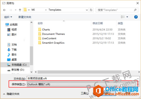 outlook΄]ģ
