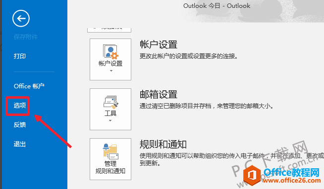 Outlook2016ôO]