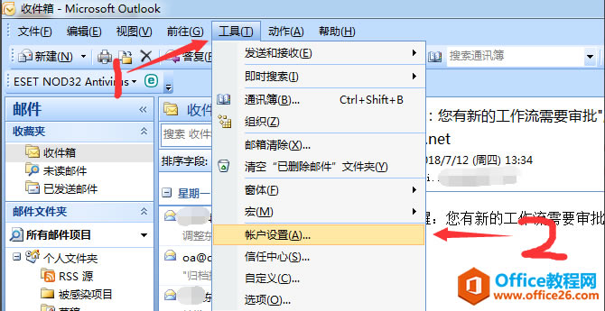Microsoft Office Outlook΢ܛ]䣩