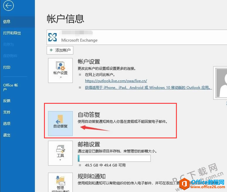 outlook2016OԄӻ؏