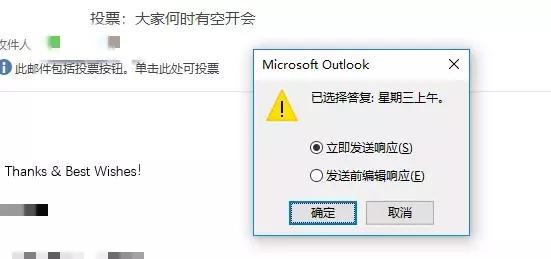  Outlook ֱͶƱ߀ֱӽyӋ