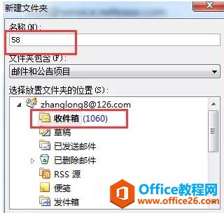 outlook Όռ]ԄӴ惦ˆTռļA