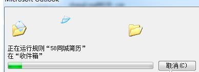 outlookΌռ]ԄӴ惦ˆTռļA