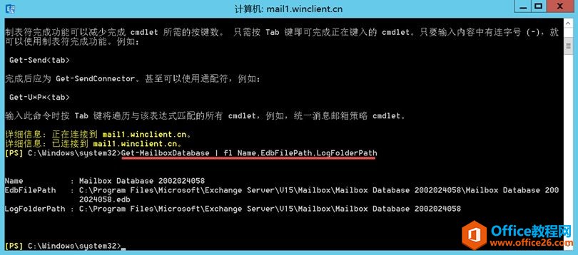 ƄExchange Server 2016]䔵·