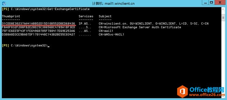 Exchange Server 2016 SMTP^C