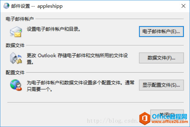 win10ϵy outlook 2013/2016/2019 ]O DⰸDĽ̳