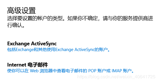 win10_Ԏ]mailO(sh)ôW(xu)УW(xu)У]
