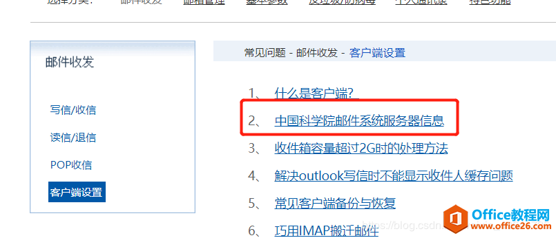 win10_Ԏ]mailO(sh)ôW(xu)УW(xu)У]