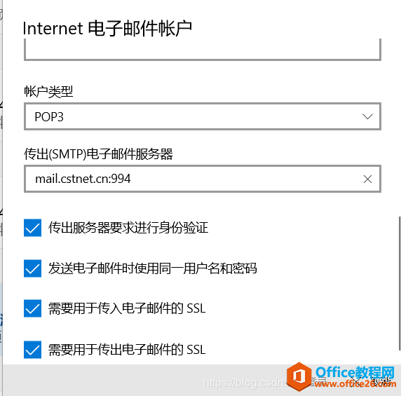 win10_Ԏ]mailO(sh)ôW(xu)УW(xu)У]
