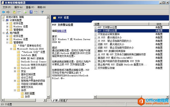 ޸ Outlook (sh)(j)ļĬJλ