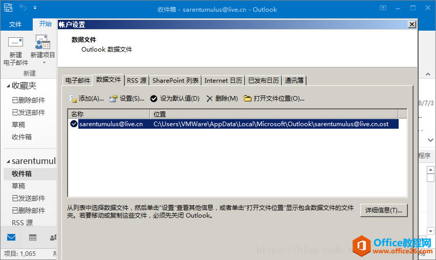 ޸ Outlook (sh)(j)ļĬJλ