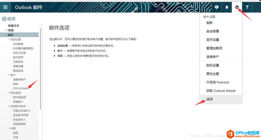outlook]foxmailʹpop