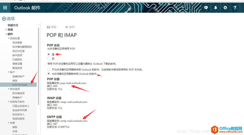 Ooutlook]foxmail䛣ʹpop