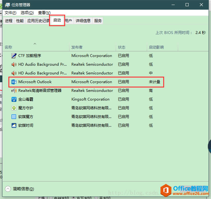 ׌ Outlook Sϵy(tng)+P]׃?yu)_\