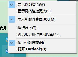׌ Outlook Sϵy(tng)+P]׃?yu)_\