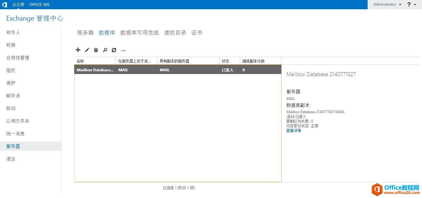 Exchange Server 2013 \SϵС]~Oãģ_վ