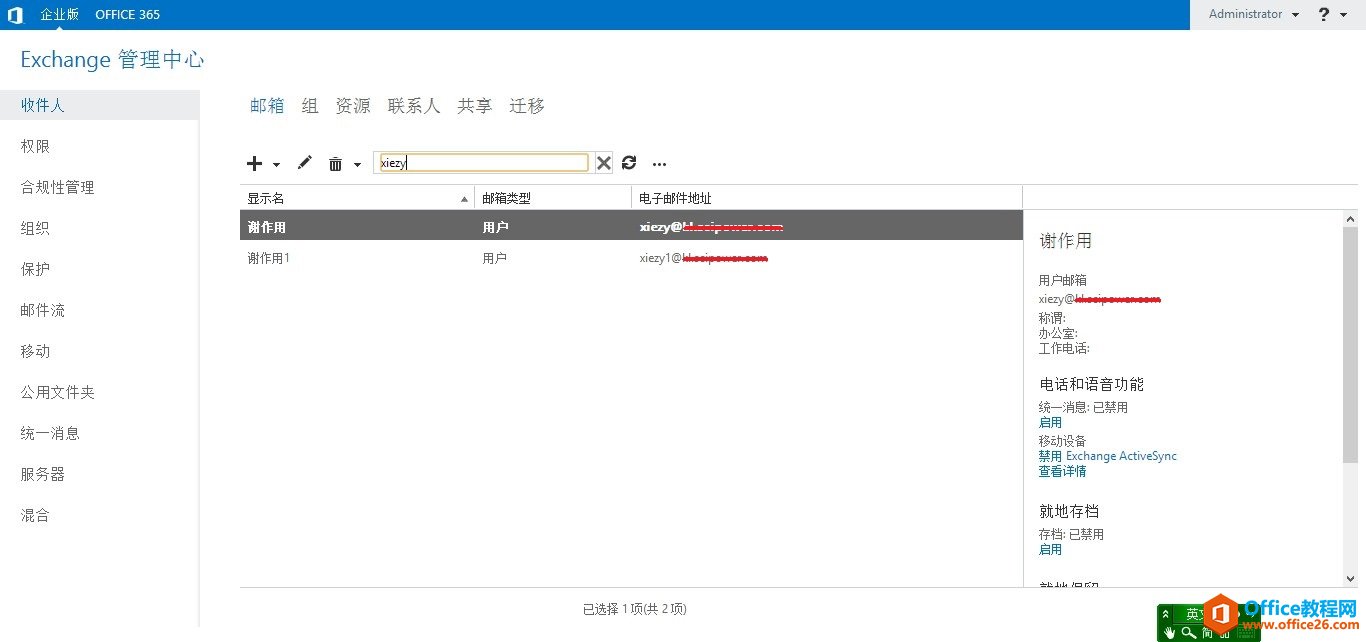 Exchange Server 2013 \SϵС]~Oãģ_վ