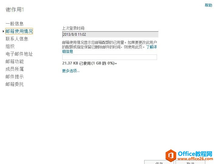 Exchange Server 2013 \SϵС]~Oãģ_վ